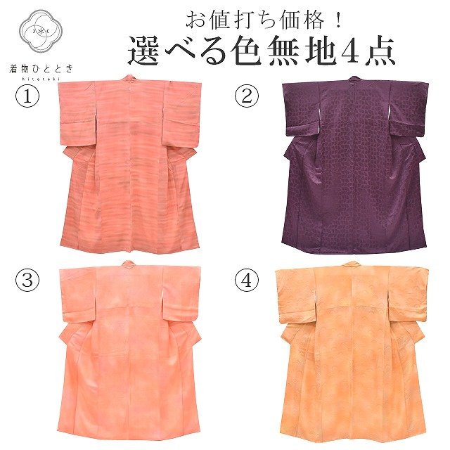 最大限度80％OFF★百貨店SALE【6/3(水)20時～此れから大売り出しSTART】