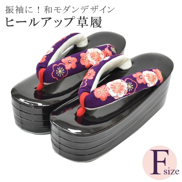 草履 袴 フリーサイズ 結婚式 ヒール草履 フリーサイズ 振袖 女性 新品 4枚芯 履物 卒業式 女性 振袖 梅刺繍文様 着物ひととき 草履 振袖 袴 卒業式 結婚式 4枚芯 ヒール草履 フリーサイズ 紫 梅刺繍文様 新品 着物ひととき Skb0127 Oumb30 着物ひととき 草履 袴 フリーサイズ 結婚式 ヒール草履 フリーサイズ 振袖 女性 新品 4枚芯 履物 卒業式 女性 振袖 梅刺繍文様 着物ひととき 草履 振袖 袴 卒業式 結婚式 4枚芯 ヒール草履 フリーサイズ 紫 梅刺繍文様 新品 着物ひととき Skb0127 Oumb30 着物ひととき