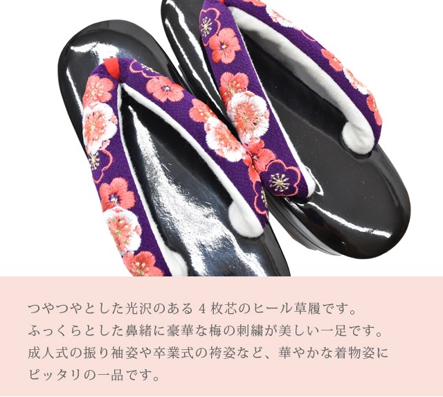 草履 袴 フリーサイズ 結婚式 ヒール草履 フリーサイズ 振袖 女性 新品 4枚芯 履物 卒業式 女性 振袖 梅刺繍文様 着物ひととき 草履 振袖 袴 卒業式 結婚式 4枚芯 ヒール草履 フリーサイズ 紫 梅刺繍文様 新品 着物ひととき Skb0127 Oumb30 着物ひととき 草履 袴 フリーサイズ 結婚式 ヒール草履 フリーサイズ 振袖 女性 新品 4枚芯 履物 卒業式 女性 振袖 梅刺繍文様 着物ひととき 草履 振袖 袴 卒業式 結婚式 4枚芯 ヒール草履 フリーサイズ 紫 梅刺繍文様 新品 着物ひととき Skb0127 Oumb30 着物ひととき