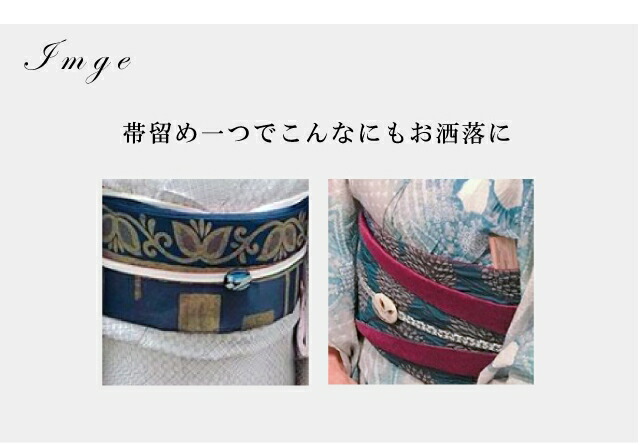 帯留め帯留帯とめ帯どめ帯止め七宝和装小物着物プレゼントカジュアル日本製高級最高峰手作り小紋紬浴衣お正月クリスマスXmasリースsin7049-bob12【新品】【着物ひととき】