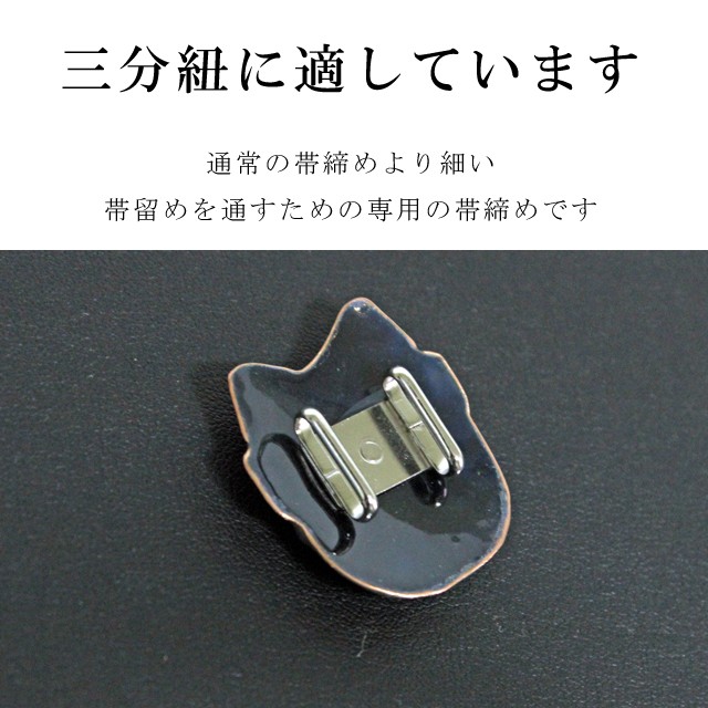 【着物ひととき】帯留め帯留