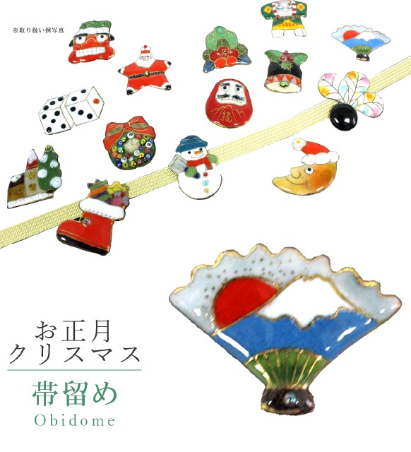 ＼P5倍+10%OFFクーポン／ 帯留め 帯留 帯とめ 帯どめ 帯止め 七宝 和装小物 着物 プレゼント カジュアル 日本製 高級 最高峰 手作り 小紋 紬 浴衣 お正月クリスマス 初日の出 sin7050-bob12 彩小径
