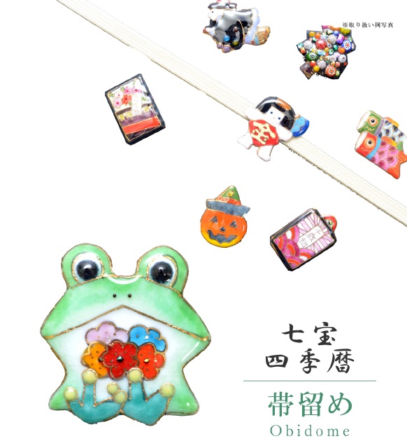 群れ留め 帯留 帯とめ 帯どめ 帯止め 七宝 和装小物 御召し物 付け届け 簡略 日本製 優等 最高限度山巓 手作り 小紋 紬 浴お召しもの 四季カレンダ 蛙 Sin7124 Bob12 新品 着物ひととき Cannes Encheres Com