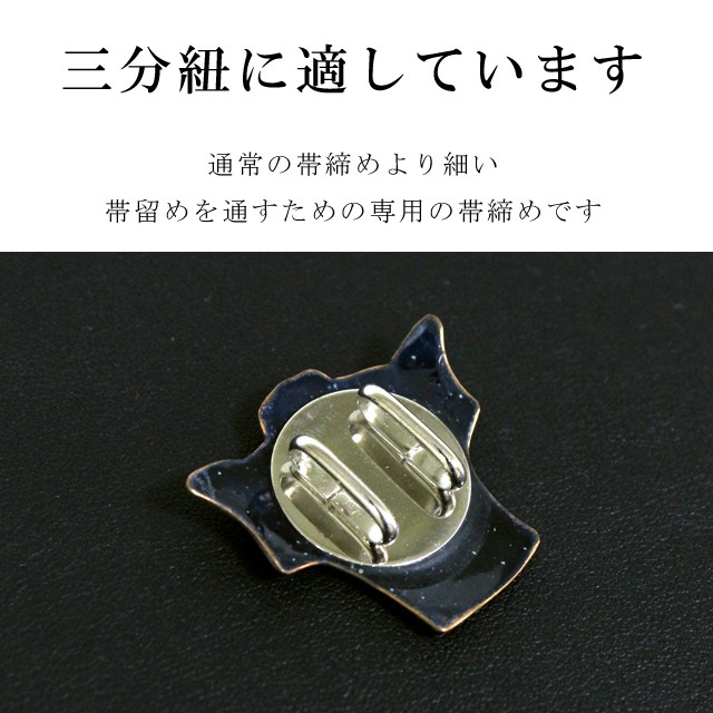 腰帯留め 帯留 帯とめ 帯どめ 帯止め 七宝焼き 和装小物 衣服 付与 簡略 日本製 でかい 最高点山顛 手作り 小紋 紬 浴御召し物 七宝帯留 四季暦 鳶尾 Sin7299 Bob12 新品 着物ひととき N Cannes Encheres Com