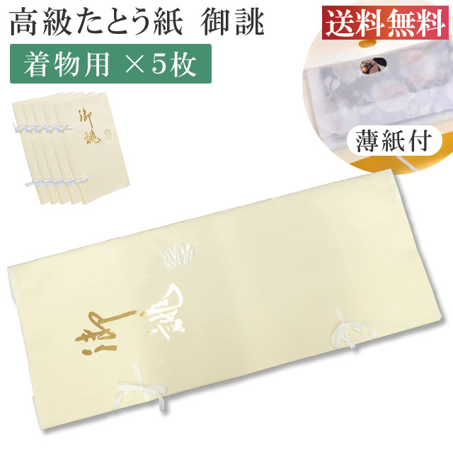 miru.miru.ex【新品 日本製】豪華絢爛刺繍使い /襦袢たとう紙付 miru.miru.ex様専用【新品 日本製】豪華絢爛刺繍使い /襦袢た