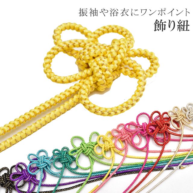楽天市場】＼クーポン利用で10%OFF/ 帯飾り 振袖用 訪問着 礼装