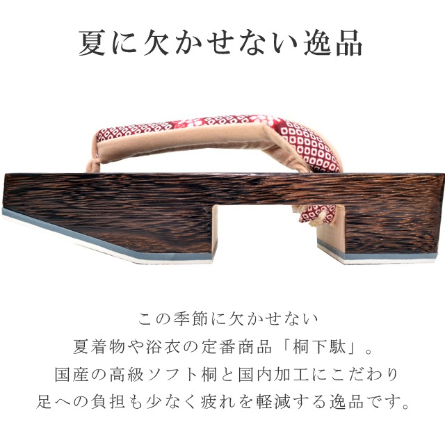 鹿の子 和服 桐下駄 レディース 下駄 花 履物 女性 新品 レディース 着物ひととき レディース 桐下駄 げた 日本製 下駄 女性 浴衣 高級 日本製 鹿の子 花柄 赤紫 Skd0050 Bob19 新品 着物ひととき 着物ひととき 鹿の子 和服 桐下駄 レディース 下駄 花 履物 女性 新品 レディース 着物ひととき レディース 桐下駄 げた 日本製 下駄 女性 浴衣 高級 日本製 鹿の子 花柄 赤紫 Skd0050 Bob19 新品 着物ひととき 着物ひととき
