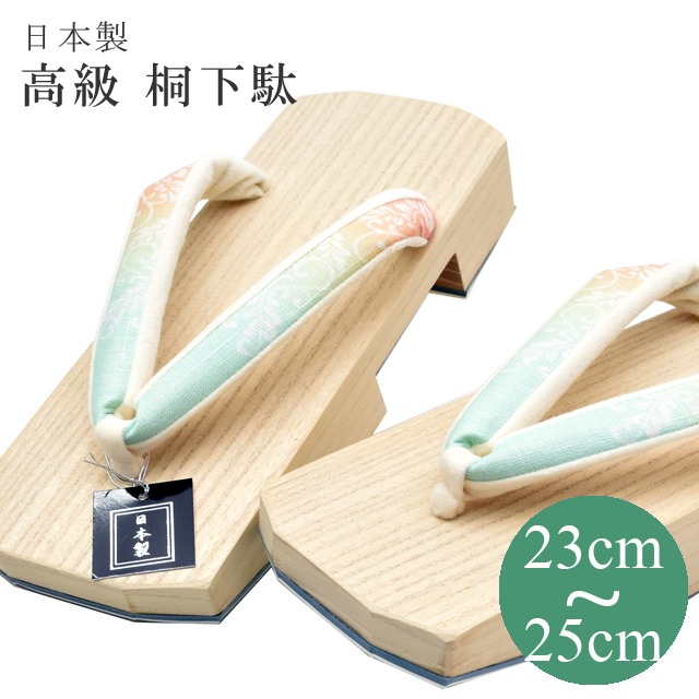 上質で快適 楽天市場 下駄 女性 レディース 桐下駄 げた 浴衣 高級 日本製 鹿の子 花唐草 グラデーション 黄緑 オレンジ Skd0055 Bob19 新品 着物ひととき 着物ひととき 即納特典付き Www Wtpartnership Com
