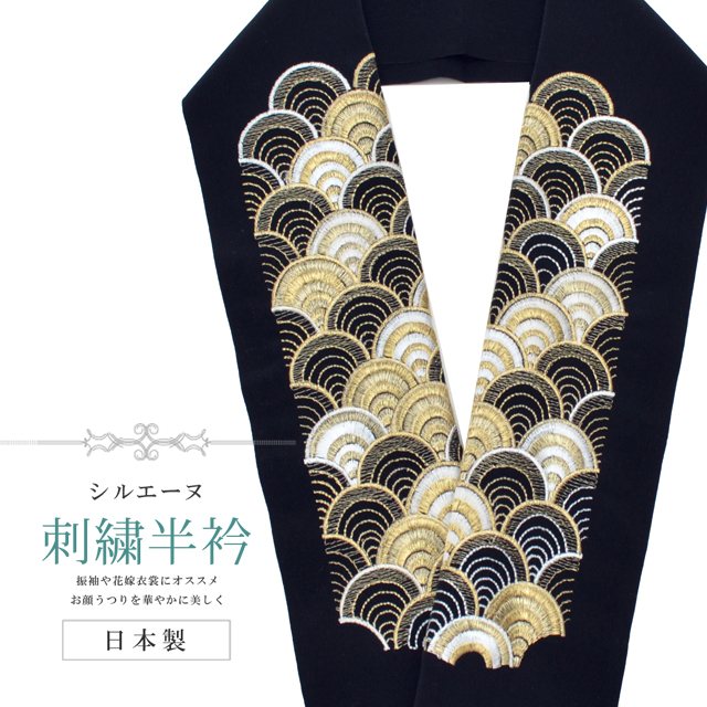 振り袖　フルセット　別誂長襦袢　金彩加工　刺繍入り　替え半衿付　314 楽天市場】【中古】 振袖 リサイクル 着物 長襦袢 セット 正絹