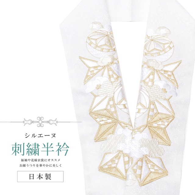 楽天市場】半衿 刺繍半衿 彩小径 シルエーヌ 日本製 刺繍 半襟