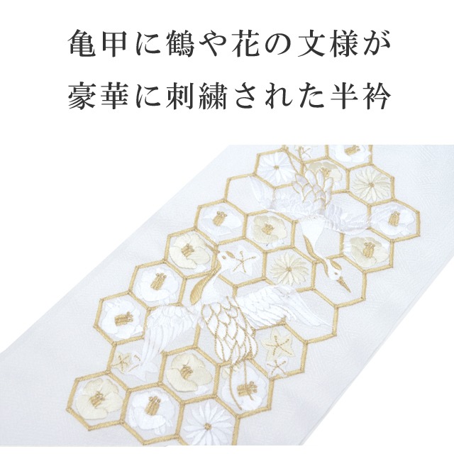半衿刺繍日本製振袖結婚式成人式【新品】【着物ひととき】