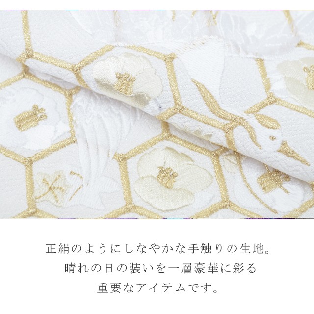 半衿刺繍日本製振袖結婚式成人式【新品】【着物ひととき】