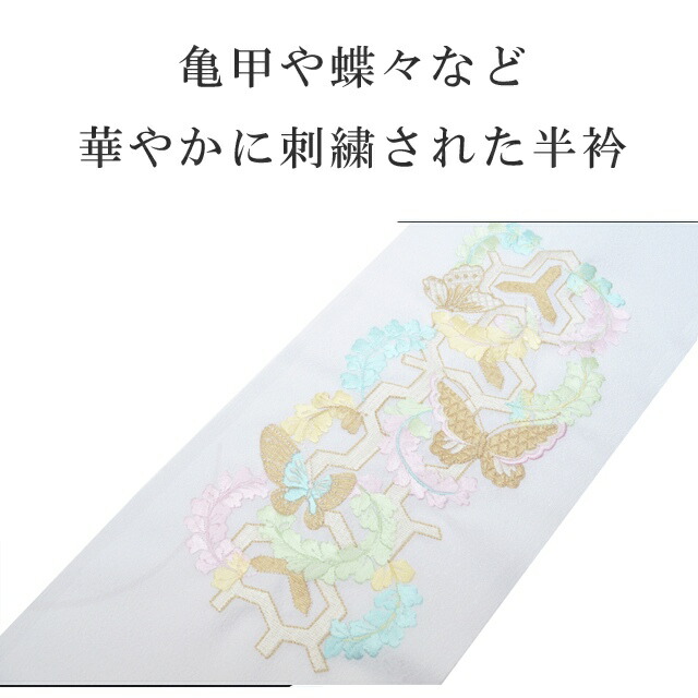 人気カラーの 半衿 刺繍半衿 彩小径 シルエーヌ 日本製 刺繍 半襟 はんえり 白 金 ピンク 淡い緑 水色 淡い黄 和装小物 振袖 成人式 結婚式 卒業式 入学式 Sin Bob13 Tonna Com 人気カラーの 半衿 刺繍半衿 彩小径 シルエーヌ 日本製 刺繍 半襟 はんえり 白 金 ピンク 淡い緑 水色 淡い黄 和装小物 振袖 成人式 結婚式 卒業式 入学式 Sin Bob13 Tonna Com