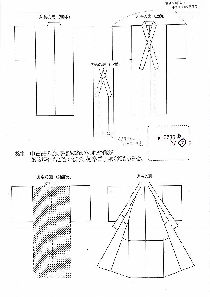 再利用 カラー打掛 単品 正絹 リサイクル御召物 縫い 嫁御前御召し 縁付 嫁入り式典 花嫁衣裳 結婚式 打掛 裄66cm M 身の長199cm Ll 赤み編成 花文恰好 Qq0286b 中古 着物ひととき Cannes Encheres Com