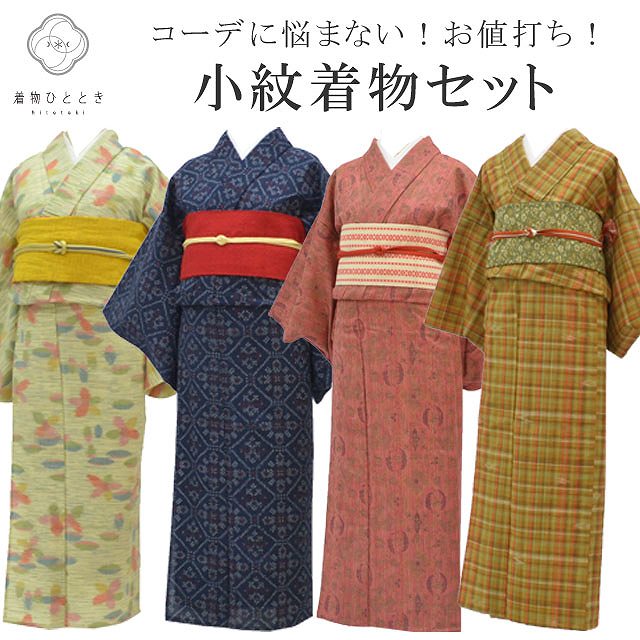 楽天市場】ウール着物 セット 小紋 単衣 名古屋帯 帯締め 楽天市場】ウール着物 セット 小紋 単衣 名古屋帯 帯締め