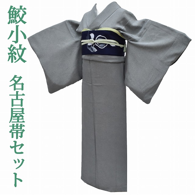 1770❱ フルセット 訪問着 袋帯 帯締め 帯揚げ 正絹 着物