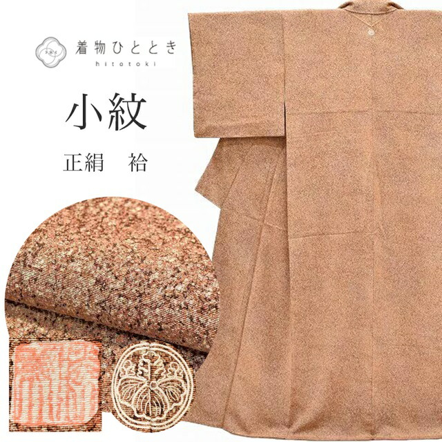 未着用 小紋 麻の葉 たたき染 縦縞 花紗綾形地紋 着物 115b d ms 帯
