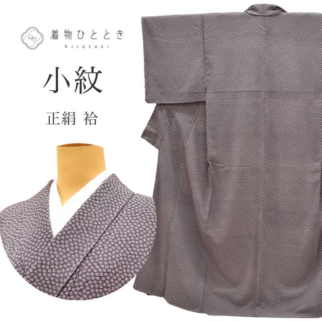 リサイクル着物 小紋 中古 正絹 ii4095b