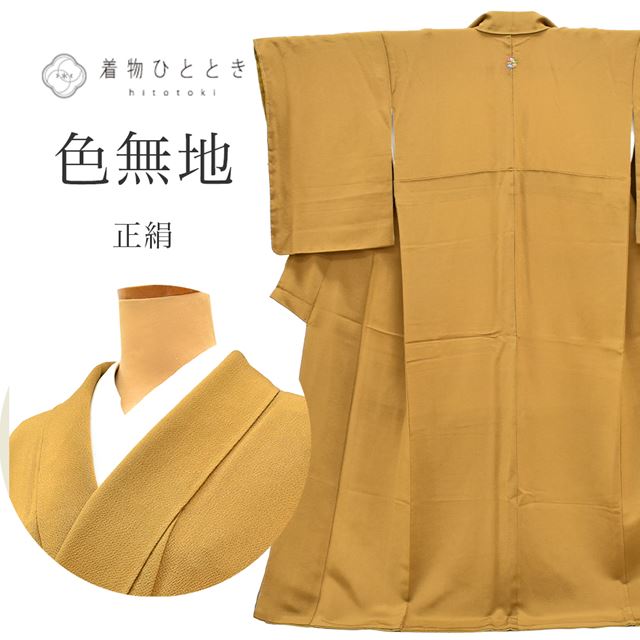 【P5倍】【30%OFF★在庫復活】 【中古】 色無地 リサイクル着物 正絹 美品 未使用品 仕立て上がり 裄65.7cm 身丈162cm L 茶色系 縮緬 紋付 袷 tt0023b [ 着物 中古 帯 リサイクル ]【r26】
