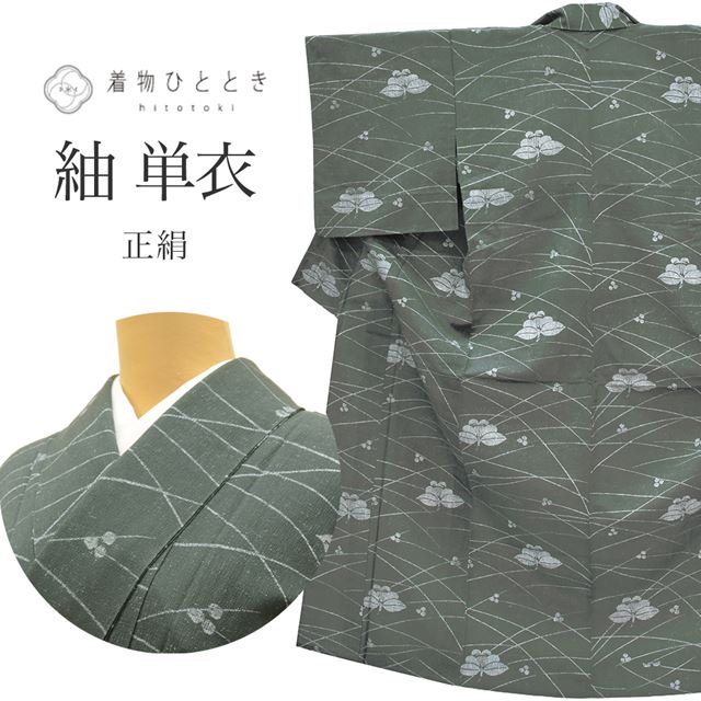 ＼最大15%OFF+P5倍／ 【中古】 リサイクル着物 紬 単衣 正絹 仕立て上がり 裄63cm 身丈154cm S 緑色系 露芝草 植物文様 tt0436b [ 着物 中古 帯 リサイクル 振袖 浴衣 袴 和服 古着 ]