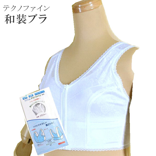 ＼全品10%OFF+P5倍／ 着物 下着 和装 下着 旭化成 テクノファイン ブラジャー 立体裁断 吸汗 速乾 ドライキープ 日本製 sin2803-kim 着物 着物
