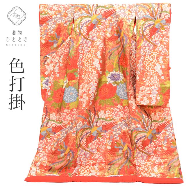 楽天市場】【中古】 色打掛 リサイクル着物 花嫁衣裳 正絹 裄67cm 身丈