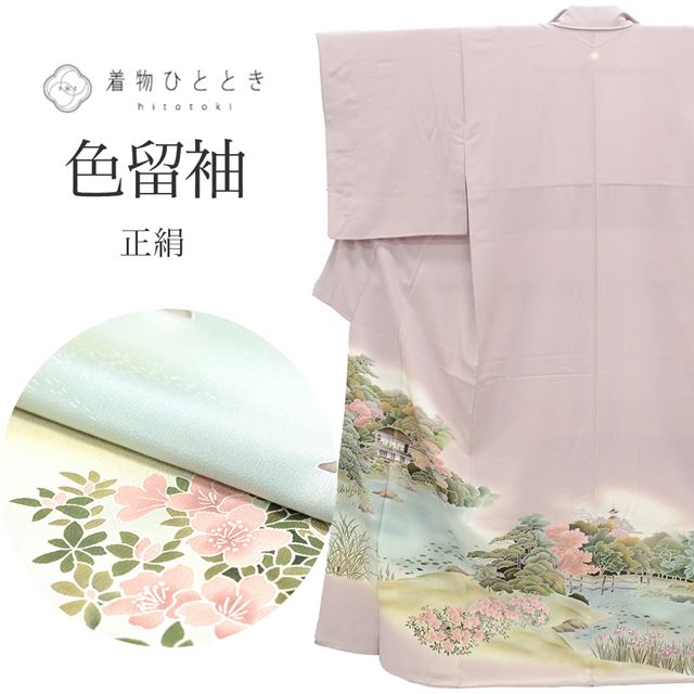 ＼最大20%OFFクーポン+P5倍／リサイクル着物 色留袖 正絹 仕立て上がり 裄64cm 身丈158.5cm M 紫色系 風景文様 訪問着仕立て 一つ紋 友禅 落款有り tt1041b 【中古】 [ 和服 入学式 卒業式 母 結婚式 お宮参り アウトレット きもの kimono ]｜リサイクル着物 着物ひととき 中古
