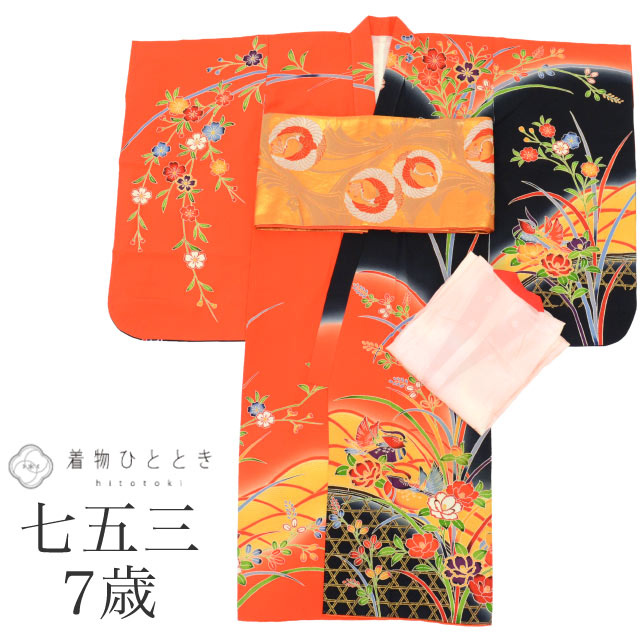 ＼最大20%OFFクーポン+P5倍／【中古】 七五三 7歳 3点セット 着物 帯 長襦袢 祝い帯 リサイクル着物 正絹 仕立て上がり 身丈132cm 裄丈60cm 赤色系 おしどり文様 紅型文様 tt0921b[ 和服 節句 子供 アウトレット きもの kimono ]｜リサイクル着物 着物ひととき 中古