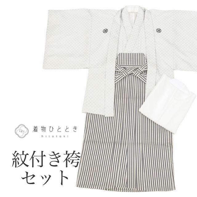 ＼新規LINE追加で15%OFF+全品P5倍／ 【中古】 紋付袴 セット 着物 羽織 袴 長襦袢 男性 リサイクル着物 化繊 身丈130.5cm SS 裄66.5cm 白色系 半衿 重ね衿付き 五つ紋 メンズ 男性 紋付袴 男性用袴 アンサンブル tt1101b