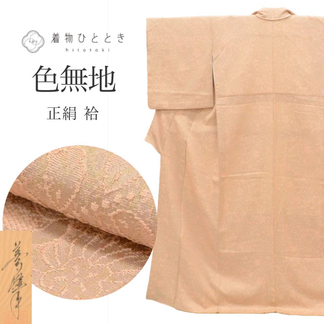 ＼最大20%OFFクーポン+P5倍／【中古】 小紋 正絹 身丈159cm M 裄66.5cm 仕立て上がり ピンク色系 花文様 縮緬 落款有 袷 tt1334b [ 和服 カジュアル着物 アウトレット レトロ アンティーク プチプラ お洒落 普段着 お稽古 アウトレット きもの kimono ]｜リサイクル着物 着物ひととき 中古