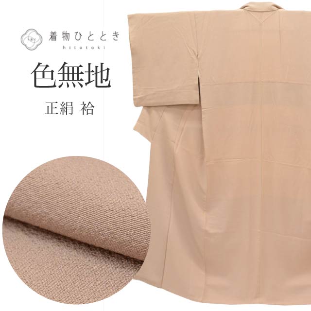 楽天市場】＼22日9:59まで☆10%OFFクーポン＋P5倍／【中古】 色無地
