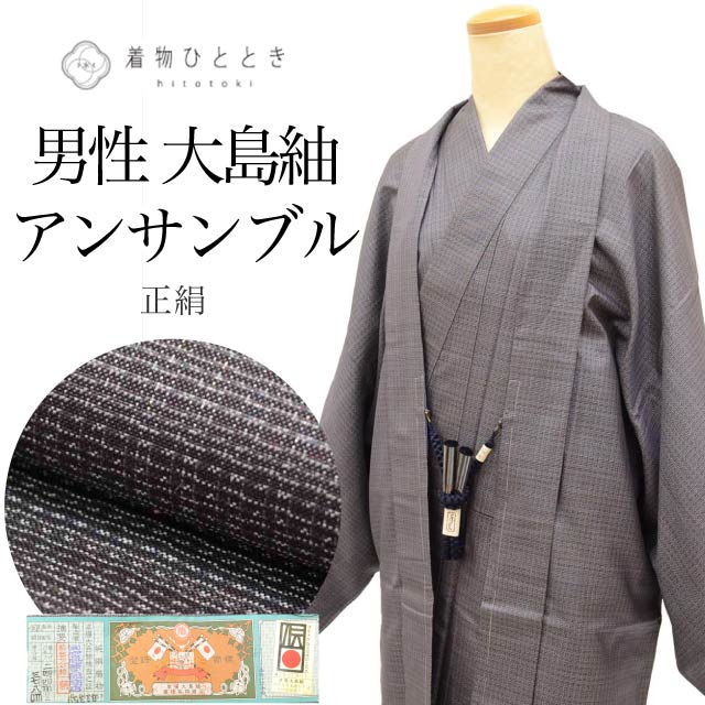 着物　羽織　ニ点セット 楽天市場】【マラソン限定｜最大3000円クーポン配布中】【レンタル