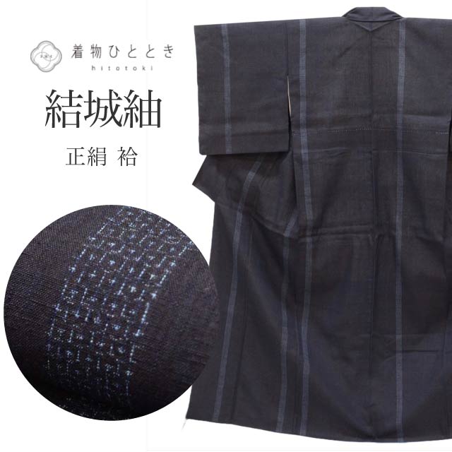 ＼最大20%OFFクーポン+P5倍／【中古】 結城紬 着物 正絹 リサイクル 身丈156cm M 裄63.5cm 仕立て上がり 紺色系 亀甲文様 【 紬 紬の着物 リサイクル紬 正絹 袷 紬 リユース 古着 アウトレット 送料無料】 tt2220b｜リサイクル着物 着物ひととき 中古