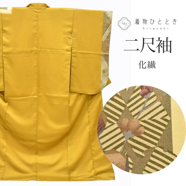 ＼最大15%OFF+P5倍／ 【中古】 二尺袖 化繊 美品 身丈167cm LL 裄68.5cm リサイクル着物 小振袖 茶色系 梅文様 袴 卒業式 レディース tt1642b[ 和服 成人 卒業式 お祝い 結婚式 パーティー 謝恩会 初詣 アウトレット きもの kimono ]