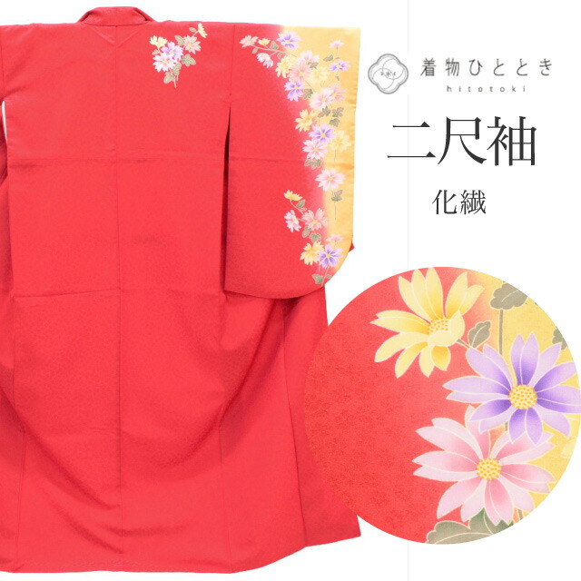 ＼最大15%OFF+P5倍／ 【中古】 二尺袖 化繊 美品 小振袖 身丈158cm M 裄67cm 赤色系 花文様 袴 卒業式 レディース tt1651b[ 和服 成人 卒業式 お祝い 結婚式 パーティー 謝恩会 初詣 アウトレット きもの kimono ]
