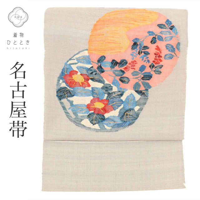名古屋帯 正絹 九寸 仕立て上がり リサイクル帯 美品 グレー色系 丸 花文様 お太鼓柄 紬地 【中古】 tt2499b