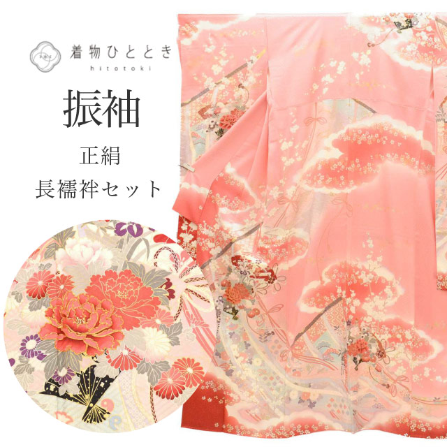 ＼最大15%OFF+P5倍／ 【中古】 振袖 長襦袢 セット 正絹 身丈162cm L 裄66cm ピンク色系 扇 花文様 金彩 ビンテージ ヴィンテージ tt2561b