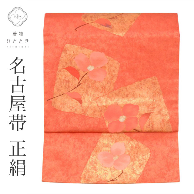 名古屋帯 正絹 九寸 仕立て上がり 美品 中古 帯 リサイクル帯 ピンク色系 色紙 花文様 六通柄 引箔 【中古】 uu0066b