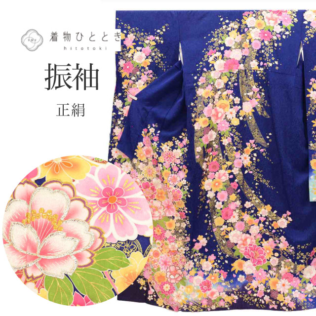 ＼P5倍+最大5500円OFFクーポン／ 【中古】 振袖 正絹 単品 身丈168.5cm LL 裄70cm 仕立て上がり リサイクル着物 紺色系 花文様 金糸 金彩 ヴィンテージ ビンテージ uu0239b