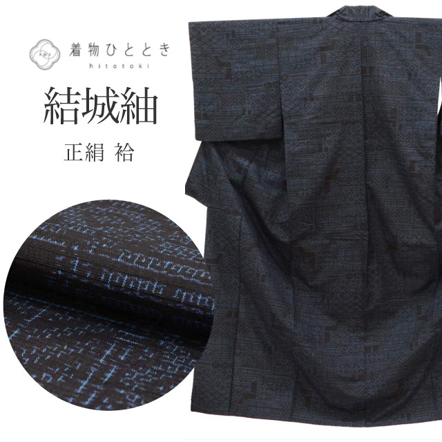 \最大15%OFFクーポン+P5倍/【中古】 結城紬 着物 正絹 リサイクル 身丈160cm M 裄63cm 仕立て上がり 紺色系 亀甲絣文様 【 紬 紬の着物 リサイクル紬 正絹 袷 紬 リユース 古着 アウトレット 送料無料】 uu0555b|リサイクル着物 着物ひととき 中古