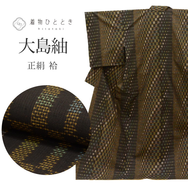 ＼最大15%OFFクーポン+P5倍／【中古】 大島紬 着物 正絹 リサイクル 身丈168.7cm LL 裄69cm 袷 泥染め 美品 未使用品 仕立て上がり 茶色系 市松文様 【 紬 紬の着物 リサイクル紬 正絹 袷 紬 着物 中古 古着 アウトレット 送料無料】uu0662b｜リサイクル着物 着物ひととき 中古 24,750円