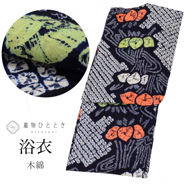 ＼最大15%OFF+P5倍／ 【中古】 有松鳴海絞り 浴衣 単品 木綿 リサイクル浴衣 レディース 身丈153.5cm S 裄69cm 紺色系 植物文様 仕立て上がり uu0770b
