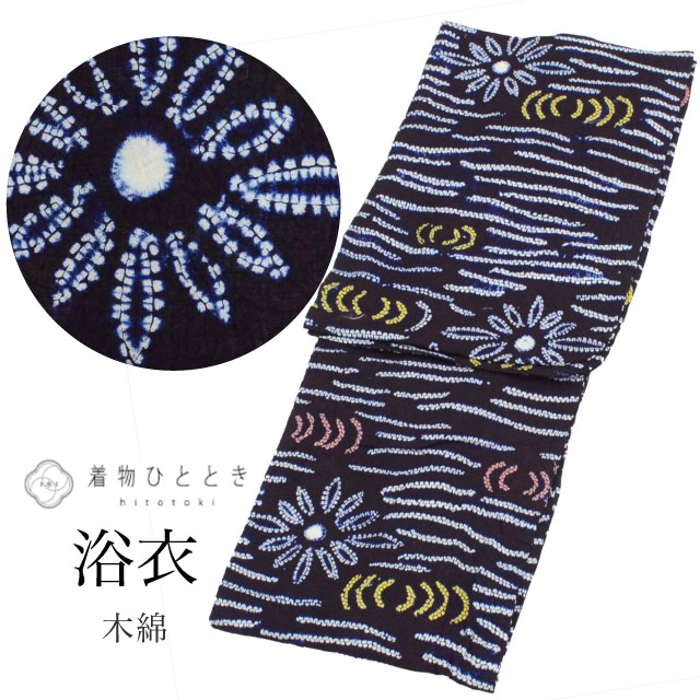 楽天市場】【中古】 有松鳴海絞り 浴衣 単品 木綿 浴衣