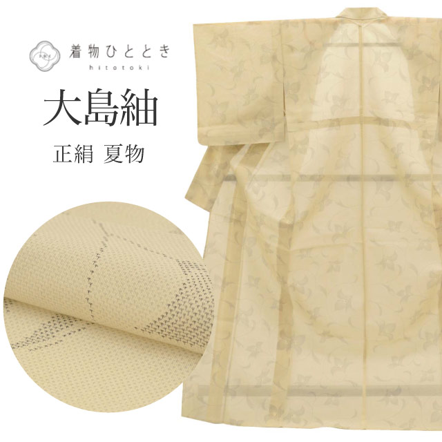 ＼最大15%OFFクーポン+P5倍／【中古】 大島紬 着物 正絹 リサイクル 身丈164.5cm L 裄62.5cm 白大島紬 夏 仕立て上がり ベージュ色系 花唐草文様 【 紬 紬の着物 リサイクル紬 正絹 袷 紬 着物 中古 古着 アウトレット 送料無料】uu0732b｜リサイクル着物 着物ひととき 中古 23,430円