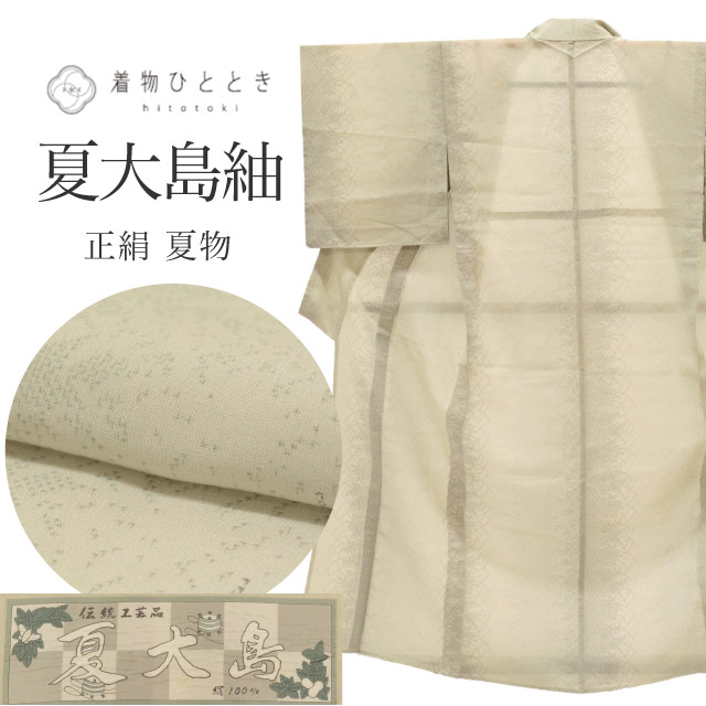 【中古】 大島紬 着物 正絹 リサイクル 身丈148cm SS 裄62cm 夏 仕立て上がり 夏大島 証紙あり グレー色系 植物文様 【 紬 紬の着物 リサイクル紬 正絹 袷 紬 着物 中古 古着 アウトレット 送料無料】uu0914b