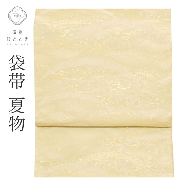 ＼最大15%OFF+P5倍／ 【中古】 袋帯 リサイクル 正絹 仕立て上がり 白色系 観世水文様 紗 六通柄 金糸 uu0932b 【 送料無料 リユース 和服 結婚式 お祝い お茶会 パーティー 入学式 卒業式 お茶会 お茶席 茶道 着物 帯 kimono 通販 】
