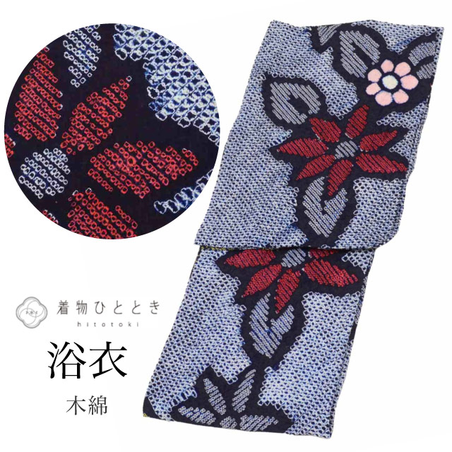 \最大15%OFFクーポン+P5倍/【中古】 リサイクル 有松鳴海絞り 浴衣 単品 木綿 ジュニア 身丈149.5cm S 裄63cm 仕立て上がり リサイクル着物 uu0945b|リサイクル着物 着物ひととき 中古