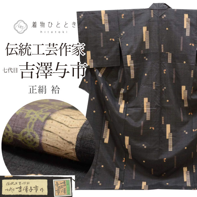 楽天市場】＼10%オフクーポン+P2倍／ 【中古】 リサイクル 紬 七代目