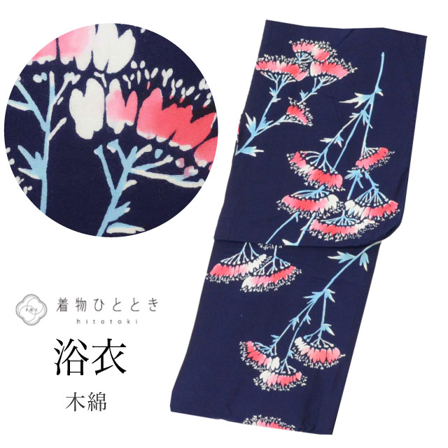 楽天市場】＼30%OFF+P2倍☆決算SALE／ 【中古】 浴衣 単品 レディース