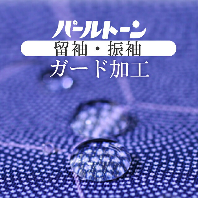 ☆振袖☆正絹☆パールトーン加工品 ☆振袖☆長襦袢☆袋帯　3点セット soubien_fuset128m-11968